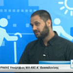 Συνέντευξη του σ. Παναγιώτη Αργυράκη στο ATLAS TV (video)