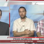 Συνέντευξη των σ. Στέλιου Καραμήτσου και Νίκου Ζάρδα στην Τηλεόραση 10 των Τρικκάλων