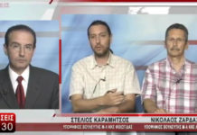 Συνέντευξη των σ. Στέλιου Καραμήτσου και Νίκου Ζάρδα στην Τηλεόραση 10 των Τρικκάλων