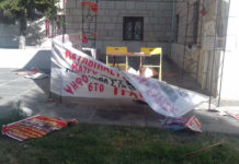 Καταγγελία της Κ.Ο. Γιαννίνων του Μ-Λ ΚΚΕ