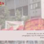 Συνέντευξη του σ. Α. Αβτζηασλάν στην ΕΡΑ Βόλου