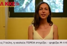 Κάλεσμα της Πορείας (βίντεο)