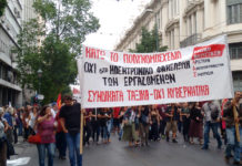 Χιλιάδες εργαζόμενοι διαδήλωσαν σήμερα στο κέντρο της Αθήνας