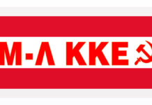 Απόφαση της ΚΕ του Μ-Λ ΚΚΕ