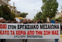 Αριστερή Πρωτοβουλία – Δημοτική Κίνηση Ηλιούπολης