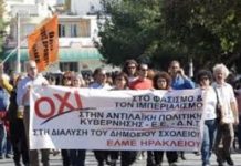 Ηράκλειο: Παράσταση διαμαρτυρίας στην Περιφερειακή Διεύθυνση Εκπαίδευσης