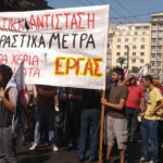 Ολοκληρώθηκε η απεργιακή διαδήλωση στο κέντρο της Αθήνας