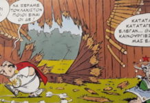 Ο ΛΕΓΕΩΝΑΡΙΟΣ ΤΟΥ ΚΑΙΣΑΡΑ
