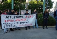 ΝΟΚΙΑ: Μαζικός αγώνας ενάντια στις απολύσεις