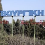 Απλήρωτοι εργαζόμενοι στη Χαλυβουργική…