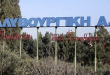 Απλήρωτοι εργαζόμενοι στη Χαλυβουργική…