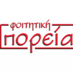 Μπροστά στις φοιτητικές εκλογές της 13ης Μαΐου