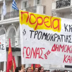 Ετήσια πανελλαδική Σύσκεψη 7 – 8 Δεκέμβρη για την ενίσχυση και το δυνάμωμα της Πορείας
