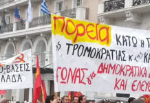 Όλοι σήμερα Πέμπτη (5/3) στις 6.30 στη συγκέντρωση στα Προπύλαια