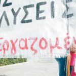 Μαζικές απολύσεις στις φαρμακευτικές εταιρίες