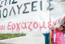 Μαζικές απολύσεις στις φαρμακευτικές εταιρίες