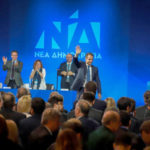 13ο συνέδριο της ΝΔ: Φιέστα αλαζονικής στήριξης της αντιδραστικής κυβερνητικής πολιτικής