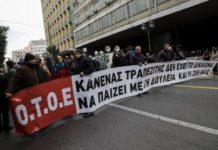 Απεργιακές κινητοποιήσεις στις τράπεζες για να μην περάσουν οι απολύσεις