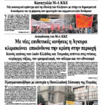 Με νέες επιθετικές κινήσεις η Άγκυρα κλιμακώνει επικίνδυνα την κρίση στην περιοχή
