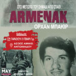 Εκδήλωση ΤΚΡ/ΜL, Μ-Λ ΚΚΕ, ΚΚΕ (μ-λ)
