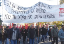 Η κυβέρνηση εκλιπαρεί ΗΠΑ-ΝΑΤΟ-ΕΕ να «εγγυηθούν» την «ασφάλεια» των συμφερόντων της ντόπιας ολιγαρχίας