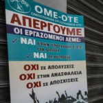Εργοδοτική τρομοκρατία ενάντια στους απεργούς του ΟΤΕ