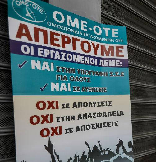 ome-ote