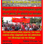 Με επιτυχία οι εκδηλώσεις του Μ-Λ ΚΚΕ για την ελληνοτουρκική κρίση