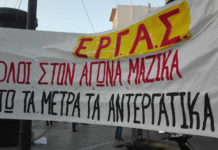 Κυριακή, 09 Φεβρουαρίου, 17:00 Εκδήλωση-συζήτηση: «Οι εργαζόμενοι απέναντι στο νέο αντιασφαλιστικό νομοσχέδιο»