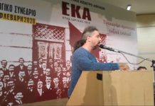 Τοποθέτηση του σ. Δημήτρη Κουφοβασίλη στο 31ο συνέδριο του ΕΚΑ