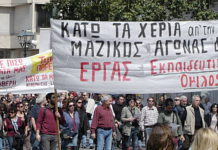 Το ψηφοδέλτιο ΕΡΓ.Α.Σ – Ταξικής Πορείας στις αρχαιρεσίες του ΕΚΑ