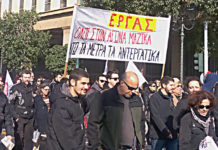Όλοι στην Πανελλαδική απεργία στις 18 Φλεβάρη -Η ΕΡΓ.Α.Σ καλεί στις 10:30πμ, στην Αθήνα Σταδίου και Πεσματζόγλου, στη Θεσ/νικη στην Καμάρα