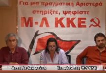 Έχασε τη μάχη για τη ζωή η συντρόφισσα Ασπασία Δεμερούκη