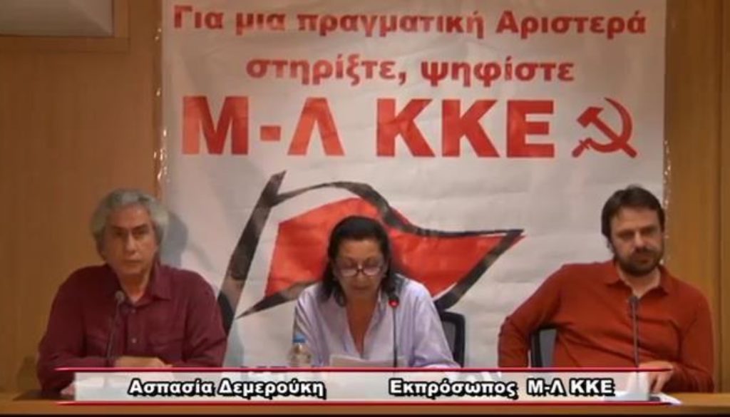 ΔΕΜΕΡΟΥΚΗ