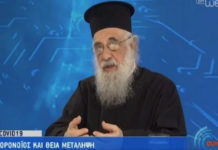 Για πληροφορίες υγείας, μιλήστε με την ενορία σας