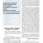 Επιστολή του αξέχαστου σύντροφου Θεόφιλου Ματθαιόπουλου στην «Αναγέννηση»