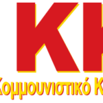 Εκδήλωση του Μ-Λ ΚΚΕ στα Γιάννενα Μπροστά στην πανελλαδική Συνδιάσκεψη