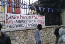Συμπαράσταση στον αγώνα των εργαζομένων στα νοσοκομεία (φωτορεπορτάζ)