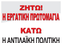 Καταγγελία του Μ-Λ ΚΚΕ
