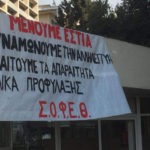 Η κυβέρνηση αποφάσισε να κλείσει τις φοιτητικές εστίες Οι φοιτητές αντιστέκονται