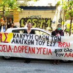 ΜΕΤΑΘΕΣΗ ΤΗΣ 24ΩΡΗΣ ΑΠΕΡΓΙΑΣ ΤΩΝ ΕΡΓΑΖΟΜΕΝΩΝ ΣΤΑ ΔΗΜΟΣΙΑ ΝΟΣΟΚΟΜΕΊΑ ΓΙΑ ΤΗΝ ΤΡΙΤΗ 23 ΦΕΒΡΟΥΑΡΙΟΥ