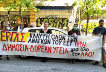 ΜΕΤΑΘΕΣΗ ΤΗΣ 24ΩΡΗΣ ΑΠΕΡΓΙΑΣ ΤΩΝ ΕΡΓΑΖΟΜΕΝΩΝ ΣΤΑ ΔΗΜΟΣΙΑ ΝΟΣΟΚΟΜΕΊΑ ΓΙΑ ΤΗΝ ΤΡΙΤΗ 23 ΦΕΒΡΟΥΑΡΙΟΥ