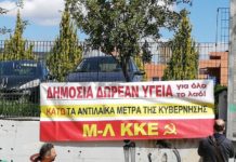 Η κυβέρνηση σπρώχνει τη χώρα σε πολύπλευρη κρίση