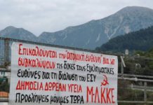 Παρέμβαση των Κ. Ο. του Μ-Λ ΚΚΕ σε Ήπειρο-Κέρκυρα