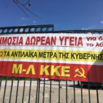 Ο ΣΥΡΙΖΑ για δεύτερη φορά μετά το 2015 ξεπλένει τη ΝΔ με την πολιτική του