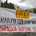 Ιδιωτικοποίηση της υγείας σε όλους του τομείς
