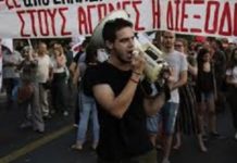 Όλοι στις συγκεντρώσεις – διαμαρτυρίες των εκπαιδευτικών σωματείων ενάντια στα αντιεκπαιδευτικά μέτρα