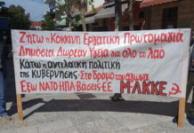 Πρωτομαγιάτικη συγκέντρωση του Μ-Λ ΚΚΕ στην Ηγουμενίτσα