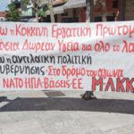 Προκήρυξη του Μ-Λ ΚΚΕ
