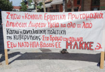 Προκήρυξη του Μ-Λ ΚΚΕ
